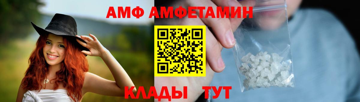 АМФ Premium Якутск