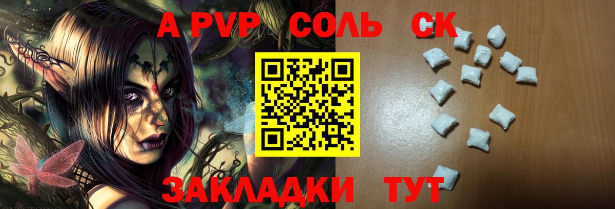 Alpha-PVP Crystall Якутск