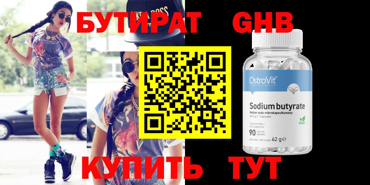 Якутск  Бутират  Вход с VPN  Бутират оксана 