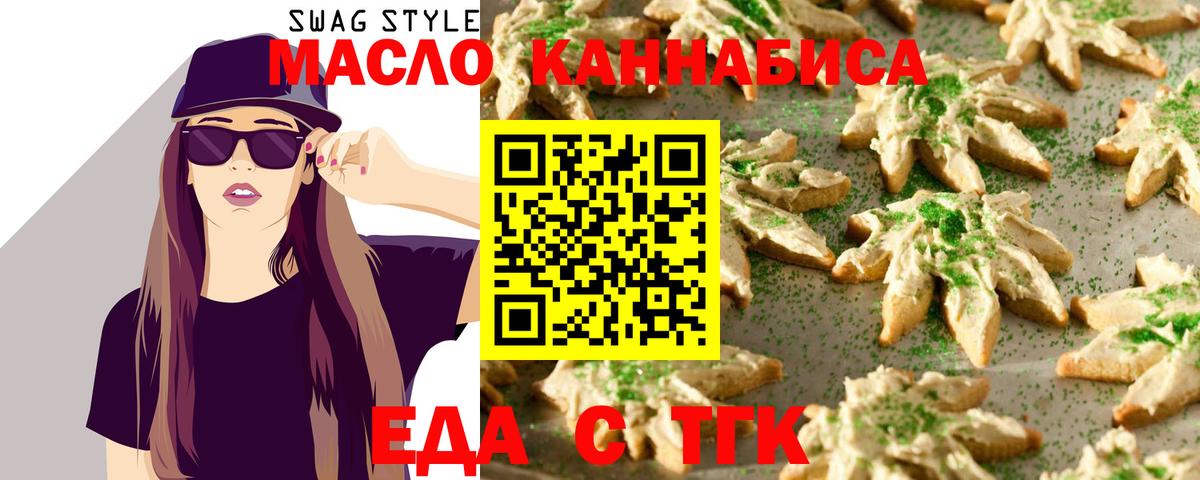 Якутск  Cannafood марихуана  Вход с VPN 