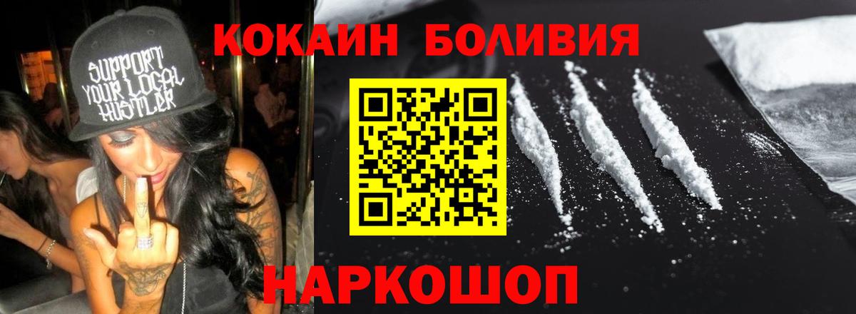КОКАИН Перу  Cocaine 98%  Вход с VPN  Якутск 