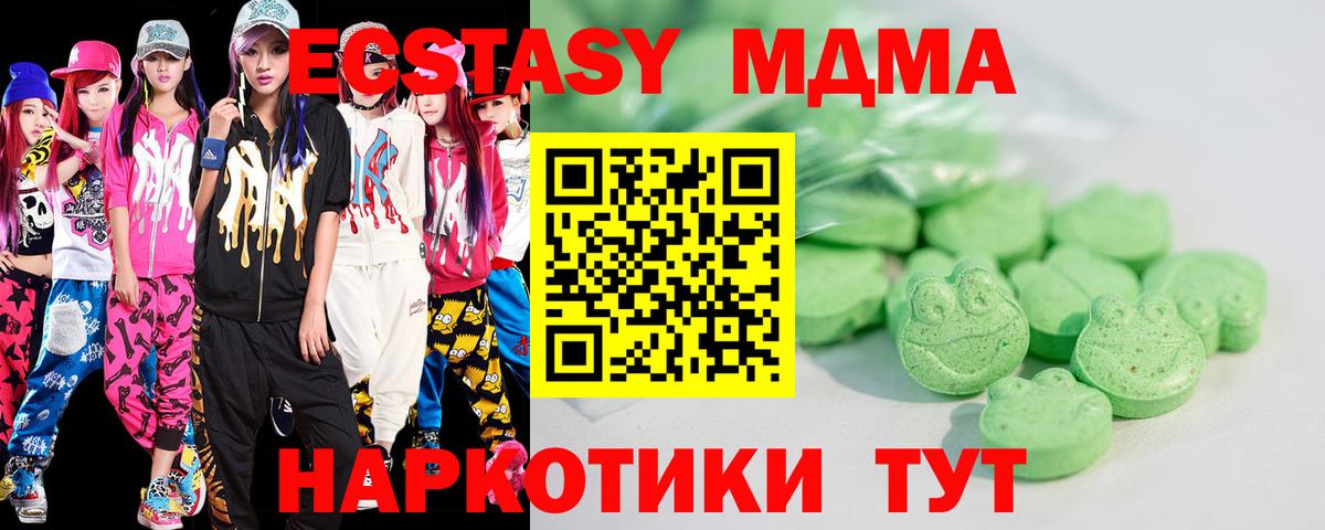 Якутск  OMG ONION  сколько стоит  Вход с VPN  Ecstasy MDMA 