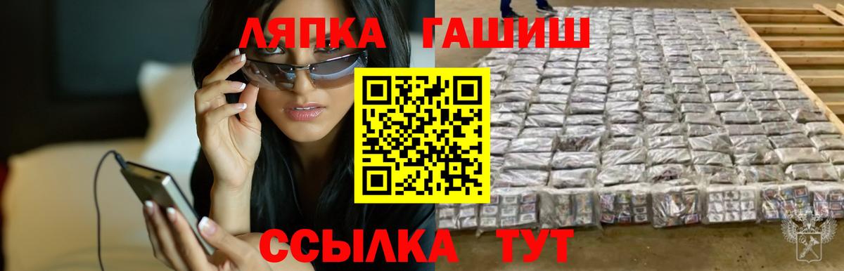 ГАШИШ Premium  Вход с VPN  купить наркотик  Якутск 