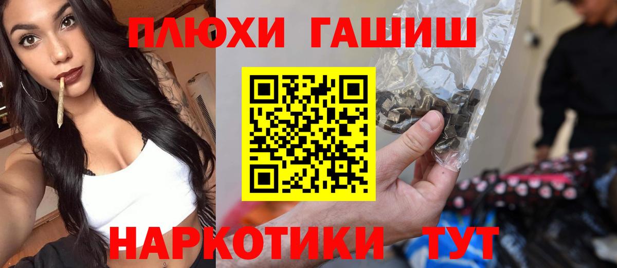 ГАШИШ Premium Якутск