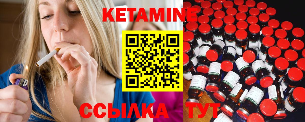 darknet официальный сайт  Вход с VPN  Якутск  КЕТАМИН VHQ 
