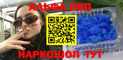 альфа пвп VHQ Комсомольск-на-Амуре