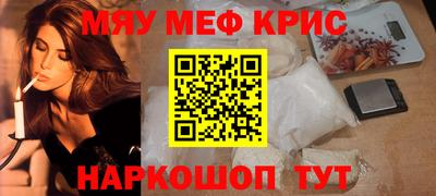 мефедрон мука Кингисепп