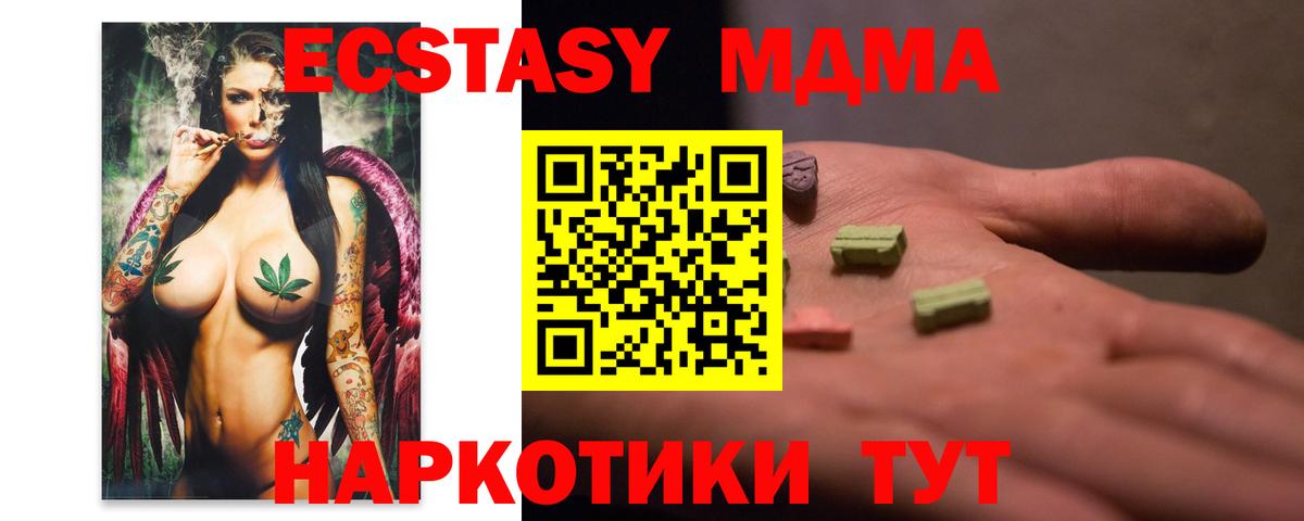 MDMA кристаллы  МДМА  Якутск  Вход с VPN 