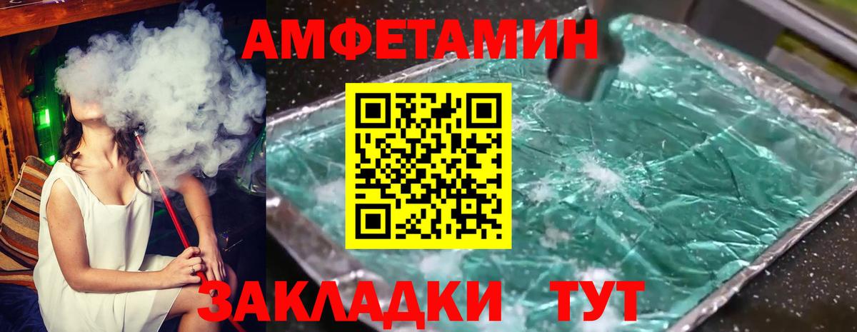 Якутск  Метамфетамин пудра  Вход с VPN 