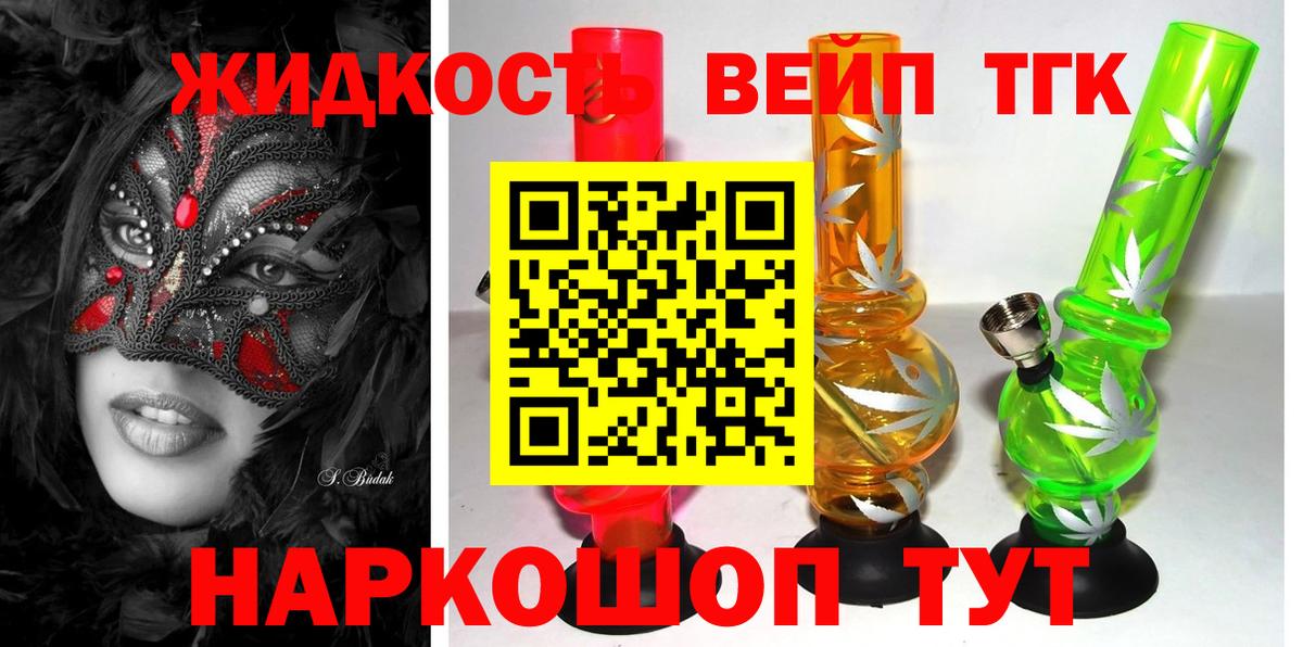 Дистиллят ТГК концентрат  ТГК THC oil  Якутск  Вход с VPN 